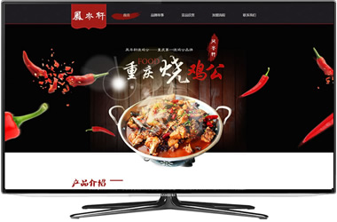 上海餐饮网站制作